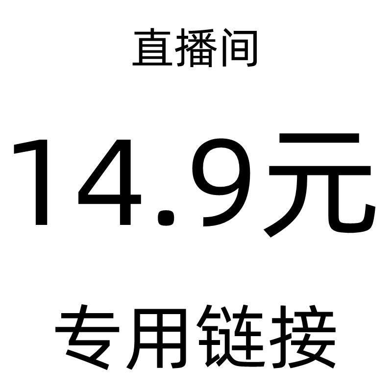 直播间专用链接直播春秋