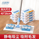 喜擦擦静电除尘纸加大夹板夹布拖把替换布一次性吸尘纸擦地板湿巾
