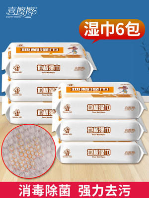 Hi Wipe地板消毒湿巾地板除尘去污消毒湿巾一次性拖地湿巾