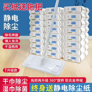 喜擦擦静电除尘纸拖把吸尘纸一次性免洗拖布地板擦地清洁湿巾干巾