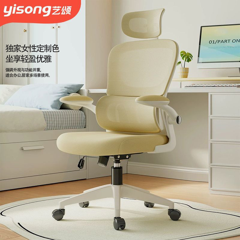 电脑椅女生家用人体工学椅子学习久坐舒适靠背宿舍电竞椅办公座椅