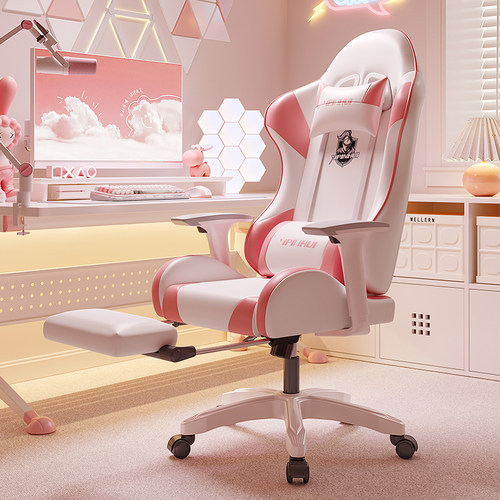 【国补直降15%】女生电竞游戏椅