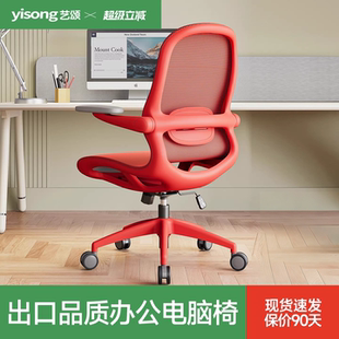 艺颂米勒mile出口办公椅子办公室舒适电脑椅家用职员会议工位座椅
