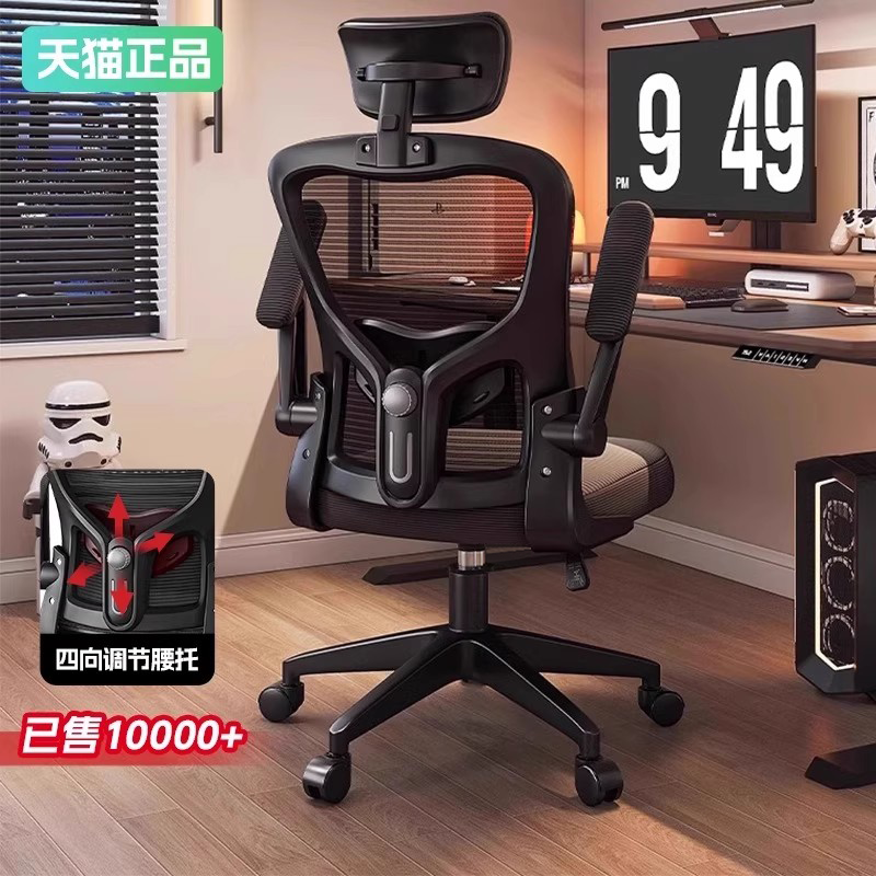 电脑椅子家用舒适办公椅人体工学椅电竞椅久坐不累宿舍座椅靠背椅