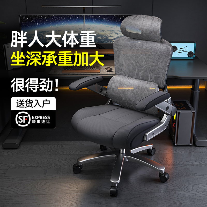 人体工学椅电脑椅家用办公椅