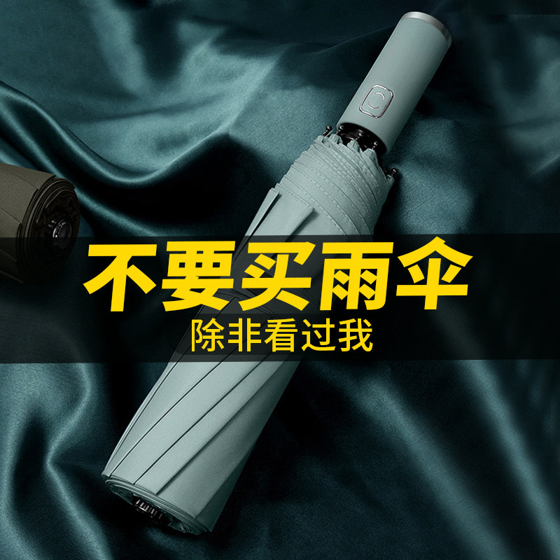 全自动雨伞女晴雨两用太阳防晒防紫外线折叠遮阳复古男简约ins风在类目 居家日用, 伞/雨具/防雨/防潮, 伞中 - 来自Buy2taobao.com提供专业的淘宝代购服务
