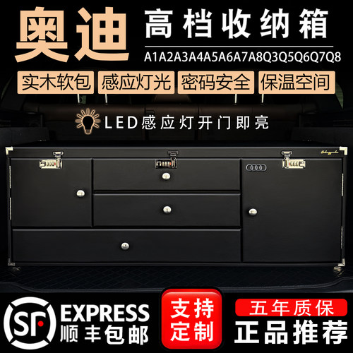 奥迪越野车轿车后备箱车载收纳箱