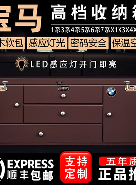 宝马五系X1X2X3X4X5X6X7后备箱专用储物箱收纳箱密码箱整理箱保温