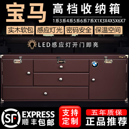 宝马五系X1X2X3X4X5X6X7后备箱专用储物箱收纳箱密码箱整理箱保温