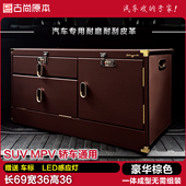 汽车后备箱储物箱车用收纳箱车载整理箱置物箱尾箱保温箱抽屉密码