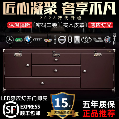 大型储车载物箱后备箱后备箱密码
