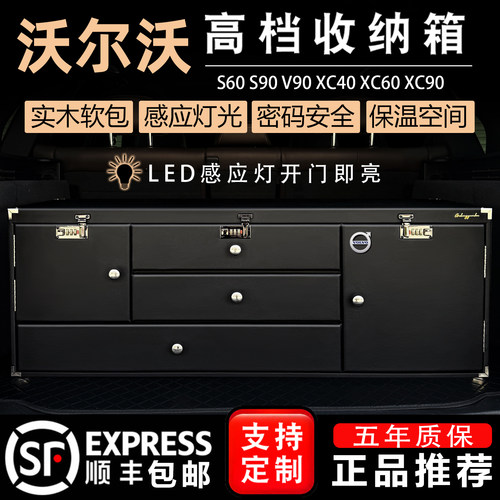 沃尔沃汽车后备箱储物箱收纳箱