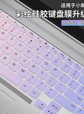适用于2025款联想小新air14键盘膜pro16笔记本保护膜Air15键盘yoga14s贴膜plus全覆盖13寸ThinkBook16p配件