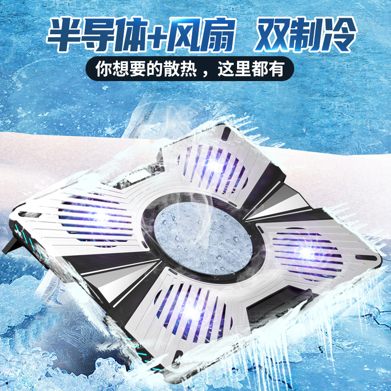散热器笔记本散热器五核强制冷