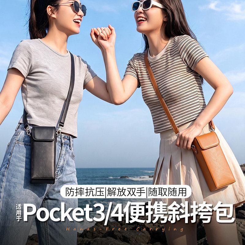 适用大疆pocket4/3相机收纳包