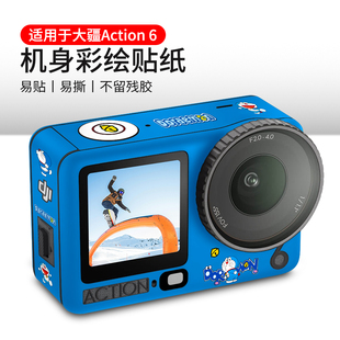 适用大疆Action6运动相机贴膜dji osmo action 6全包机身保护膜皮贴防刮拽拽叮当action6贴纸配件