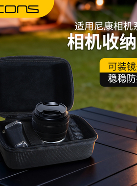 UCONS适用于尼康相机包单反z50二代 z5保护壳套zfc收纳包 z30 z50摄影包配件