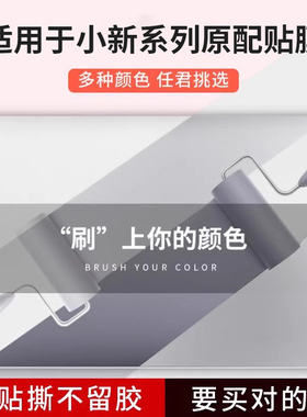 适用于2024款联想小新air14plus电脑贴纸pro13笔记本贴膜air15保护壳套膜2022透明yoga14s全套14寸磨砂pro16
