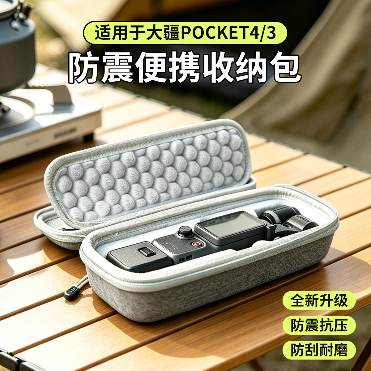 适用大疆Pocket4收纳包Pocket3保护壳全能套装Pock