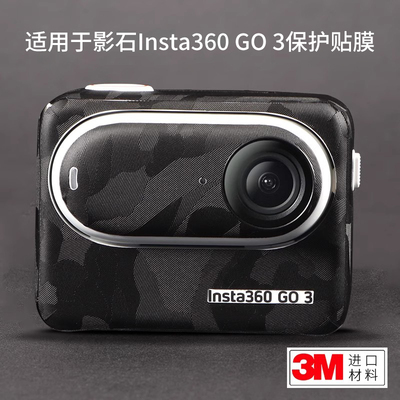 影石lnsta360GO3贴纸3M配件