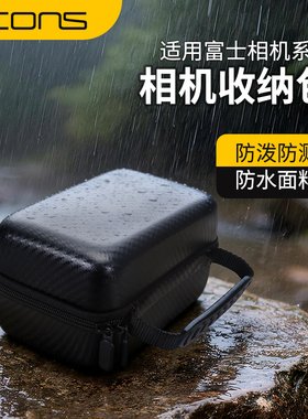 适用于富士xt5相机包xm5 xs20 xt30二代相机微单黑色保护套xs10 x100vi xe5 xt50单反便携收纳包