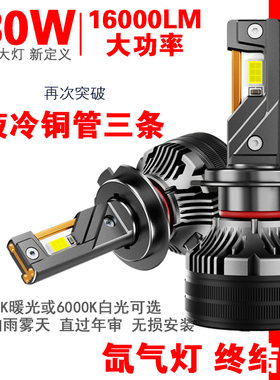 160W超亮聚光led车灯 远近光H1H4H790056 海拉D2H灯泡 原车光4300