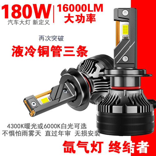 透镜大灯D2H4300K暖光180W超亮