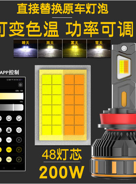 200W超亮黄金光暖光白光手机app