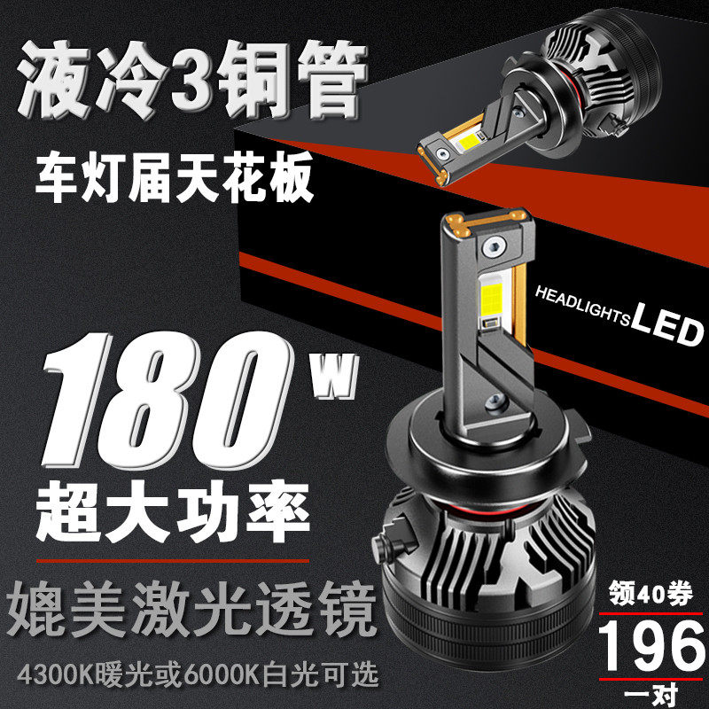 汽车led前照激光大灯超亮聚光4300k近光H1H7远光9005h4 160W暖光_虎窝淘