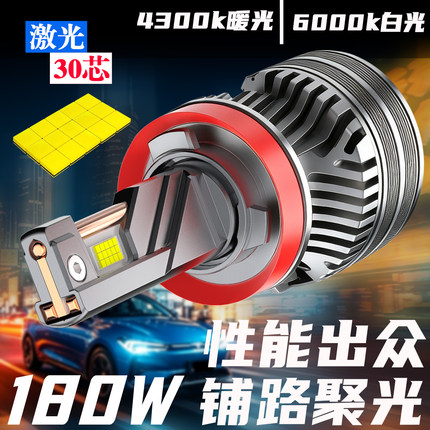 超亮汽车LED大灯H1H7透镜H4远近光一体12V24V货车激光白暖光4300K