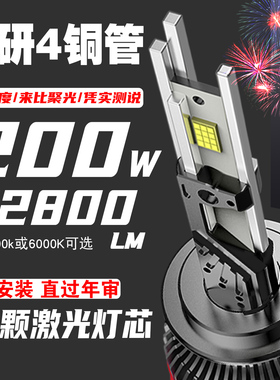 四铜管汽车激光LED大灯4300K远光H19005近光H712v小车24V大车300W