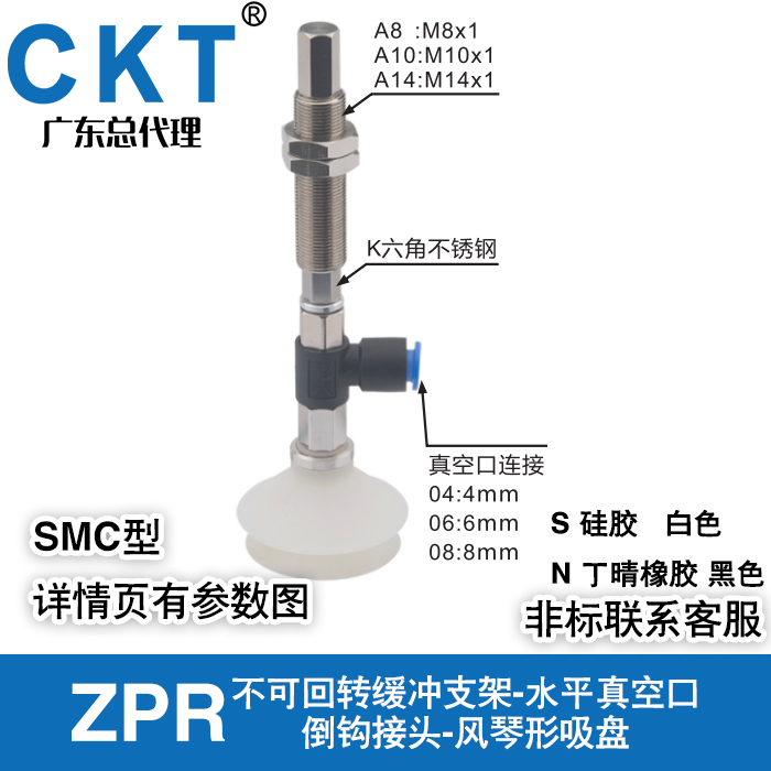 支架快接真空吸盘