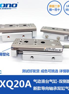 二手SMC新款滑台气缸MXQ20A-10/20/30/40/50/75/100/125/150ZA/B