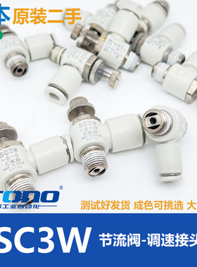二手CKD喜开理调速阀SC3W-6-8 /48-6 SC3W-M3-4 M5气动接头节流阀
