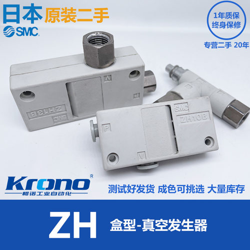 SMC盒型真空发生器ZH05BZH07B