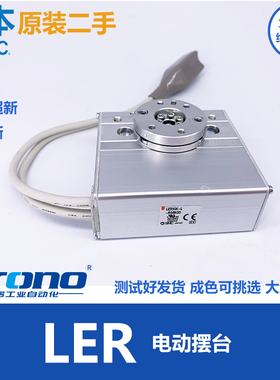 二手日本SMC电动摆台气缸LER10K-L/2L LERH50K-1 LER30K-MJS