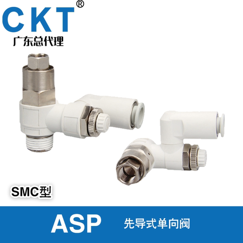 SMC先导单向调速阀ASP330F430F