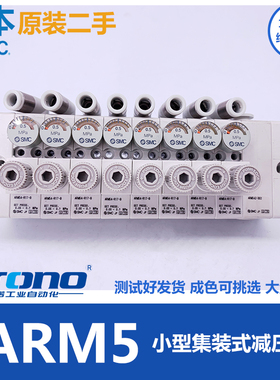 二手SMC日本小型集装式减压阀ARM5S1-08 ARM5SA-06 ARM5AA2-829B