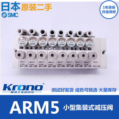 二手SMC日本小型集装式减压阀ARM5S1-08 ARM5SA-06 ARM5AA2-829B