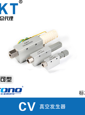 CKT气立可型真空发生器CV-10 CV-15 CV-20HS HR EV-10现货消声器