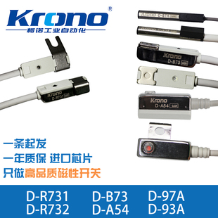 柯诺Krono磁性开关D-R731 D-R732 D-B73 D-A54 D-97A D-93A感应器