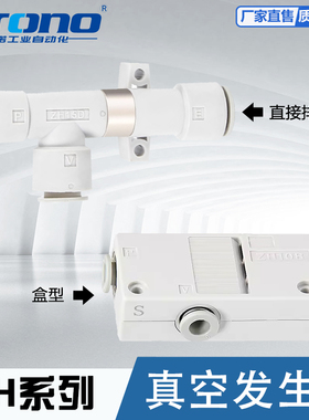 SMC型柯诺真空发生器ZH05B ZH07B ZH10B ZH13B ZH15D1820插管螺牙