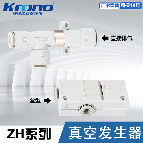 SMC型柯诺真空发生器ZH05B ZH07B ZH10B ZH13B ZH15D1820插管螺牙