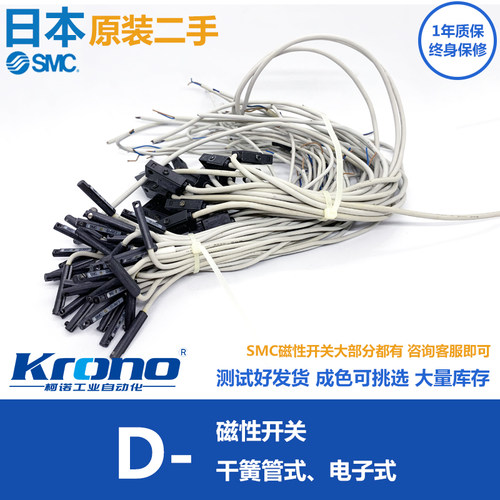 二手SMC磁性开关D-A76/A93/54/90/96 Z73 C73 M9B M9P M9N F8BF8N