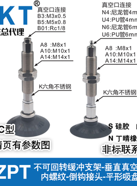 CKT支架垂直倒钩平形吸盘SMC型 ZPT02/04/06/08UNK6-B3/B5N4U4-A8