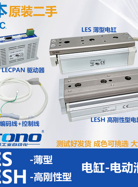 原装SMC电动滑台电动缸 LES8RK-30/50 LES8RK-75 LESH8/1625-5075
