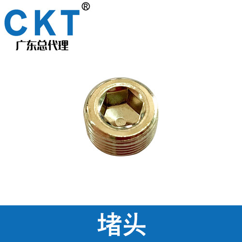 CKT西克迪铜堵头 消声器D-M5/01/02/03/04/06 CSL-M5/1/2/3/4/6