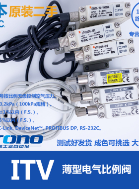 二手SMC日本原装拆机薄型电气比例阀ITV0030-0CS/1BL 新老款