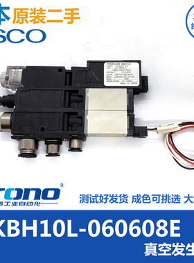 日本PISCO二手拆机件VKBH10L-060608E VKAH07S-0808SE 真空发生器