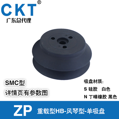 CKT重载单风琴真空吸盘ZP2-32/150HNB ZP40/50/63/80/100/125HBN